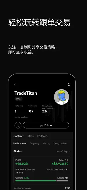 欧一交易所app